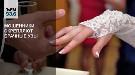 Традиционные ценности, укрепляющие брачные узы