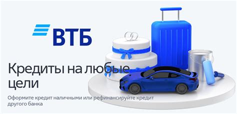 Требования ВТБ к заемщикам