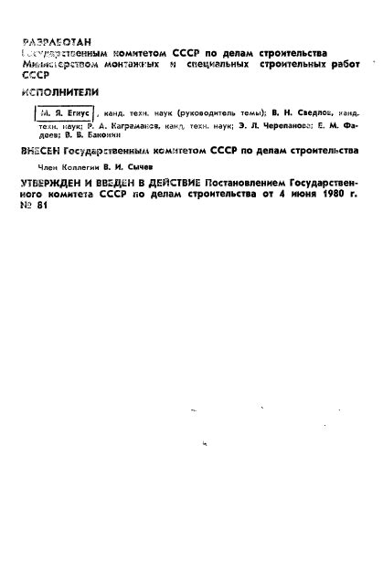 Требования для временного оставления