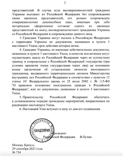 Требования для граждан Греции при въезде в Россию