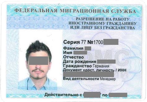 Требования для получения рабочей визы