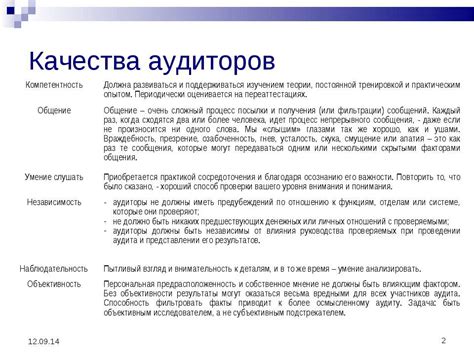 Требования к аудиторам в банковском поручительстве