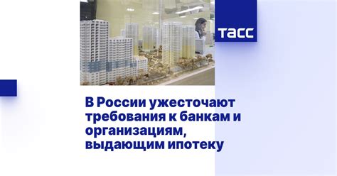 Требования к банкам и правила возврата