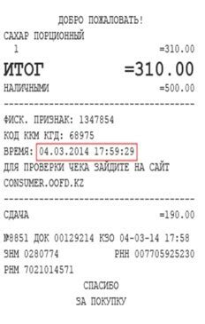 Требования к безналичной оплате товарного чека