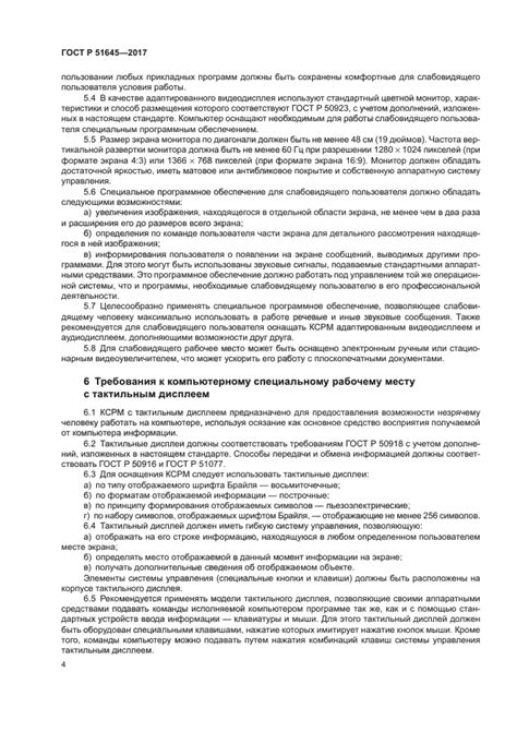 Требования к знаку инвалида