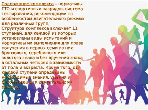 Требования к спортсмену для получения различных спортивных разрядов
