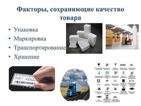 Требования к упаковке и маркировке