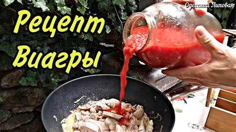 Третий проверенный рецепт для самодельной виагры