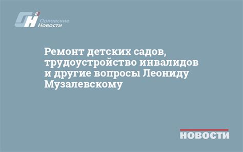 Трудоустройство инвалидов: вопросы и ответы