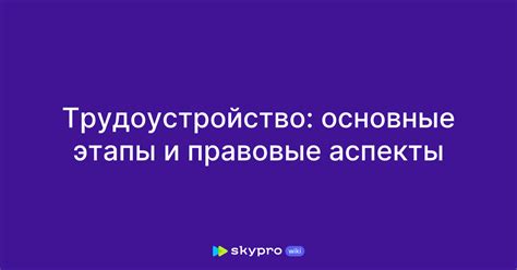 Трудоустройство 10-летних девочек: основные аспекты