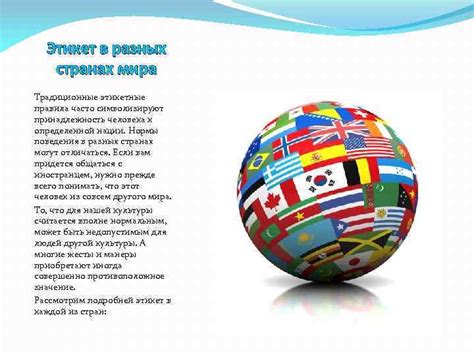 Турция: основные этикетные правила в стране