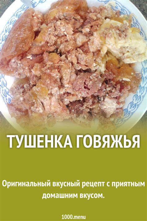 Тушенка говяжья и похудение: рассказываем правду
