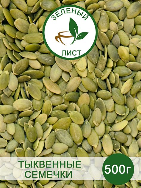 Тыквенные семечки – натуральная аптечка