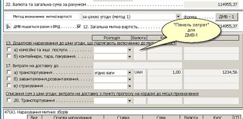 Убедитесь в правильности расчета таможенной стоимости