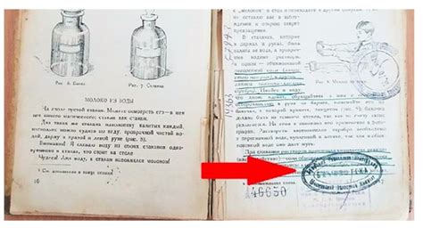 Уведомление о библиотечных штампах на книгах