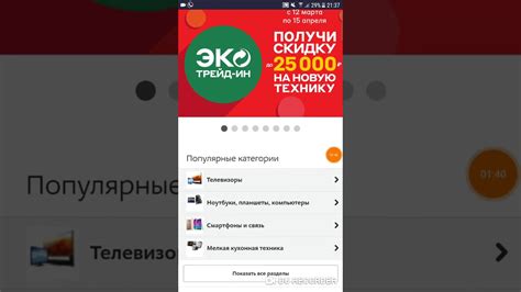 Уведомления о доставке через приложение Мои Заказы Мвидео