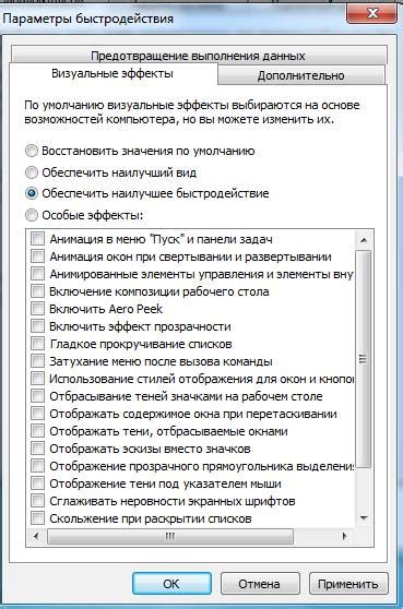 Увеличение производительности и быстродействия