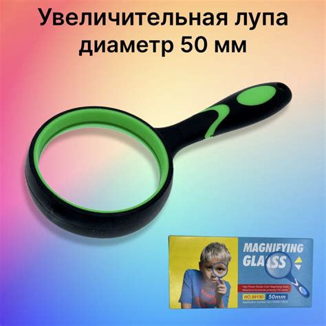 Увеличение 10х