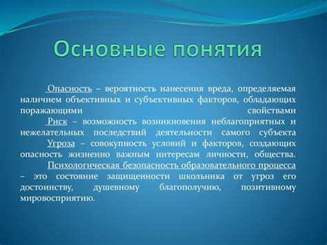 Уверенность в безопасности