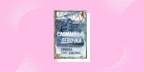 Увлекательное путешествие в мир мистики и тайн