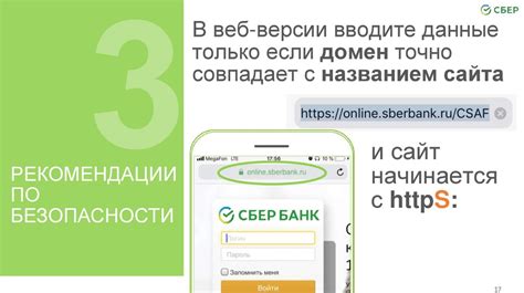 Угрозы безопасности при использовании банковских реквизитов в сети
