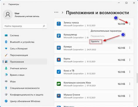 Удаление приложения Valberis