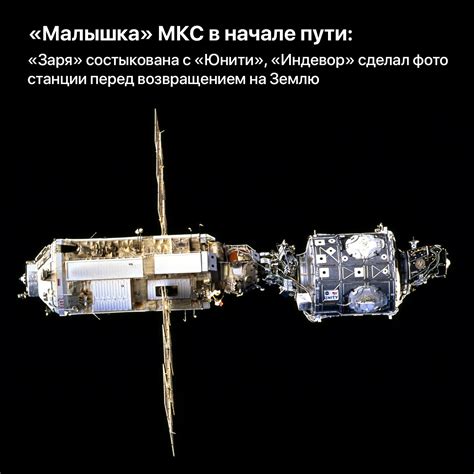 Удивительные моменты в истории МКС