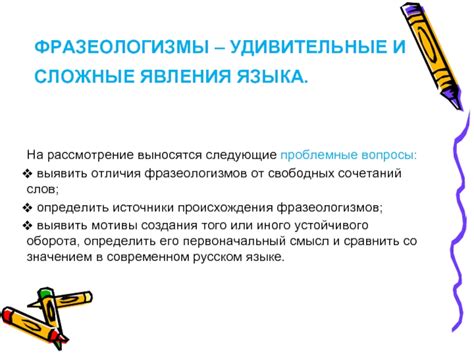 Удивительные явления языка