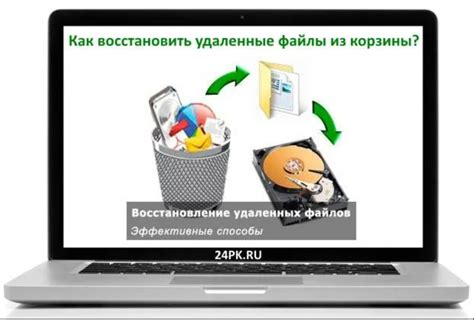 Удобный и надежный способ восстановить удаленные объекты
