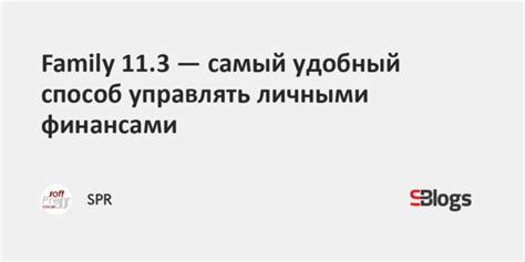 Удобный способ управлять финансами