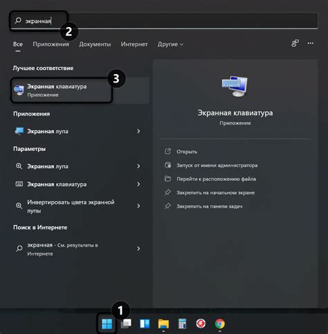 Удобство использования экранной клавиатуры
