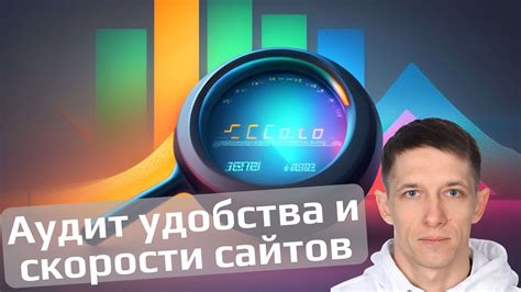Удобство и скорость пользования