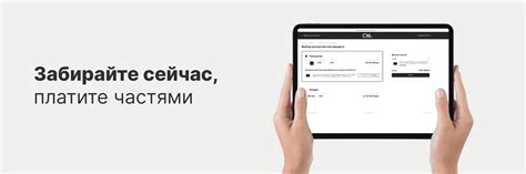 Удобство приобретения айфона в рассрочку
