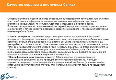 Удобство при оформлении документов