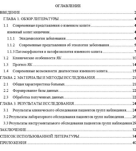 Узаконенное содержание