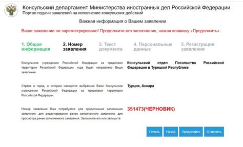 Узаконивание доверенности в консульстве или посольстве
