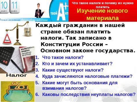 Узнайте, какие налоги существуют и каковы их особенности