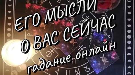 Узнайте о других методах гадания
