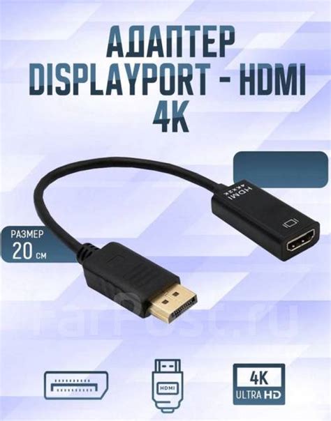Узнайте о наличии DisplayPort