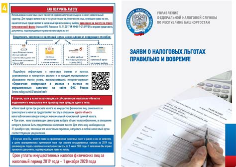 Узнайте о налоговых ставках, налоговых льготах и порядке уплаты