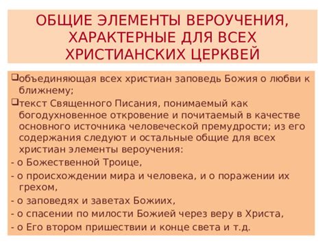 Узнайте о спасении и его возможности