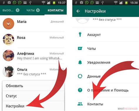 Узнать наличие WhatsApp у контакта: методы проверки