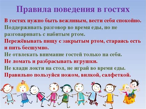 Узнать правила и нормы поведения для избегания проблем