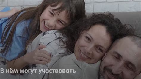 Укрепление семейных связей и сплоченности