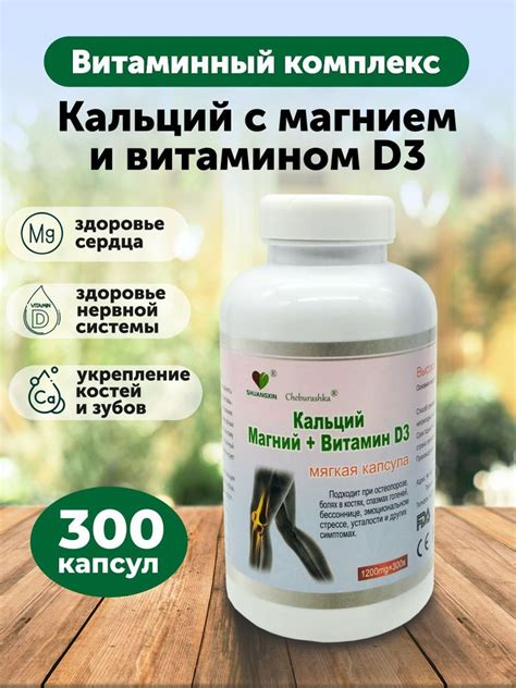 Укрепляет кости и зубы