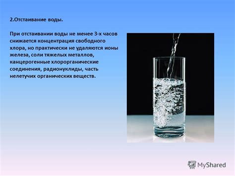 Улетучивание хлора из воды при отстаивании