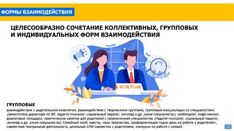 Улучшение взаимодействия с медицинскими коллегами