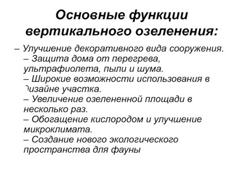 Улучшение декоративного вида