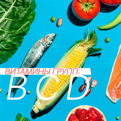 Улучшение здоровья во время диеты с помощью витаминов