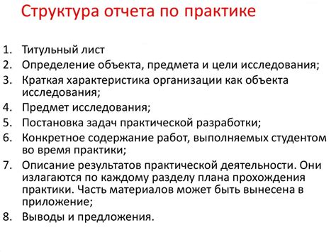 Улучшение профессиональной практики